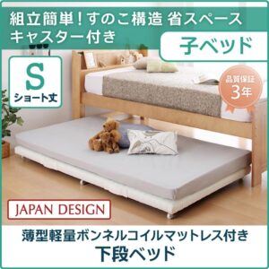 二段ベッド | Sugure Interior | 送料無料・業界最安値